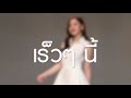j&t express เช็คพัสดุ