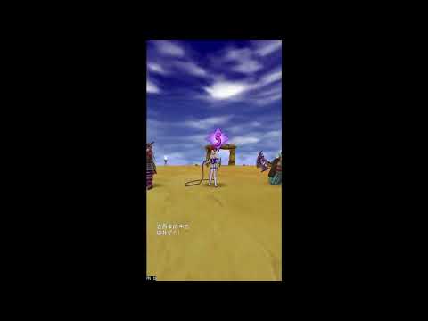 【勇者斗恶龙VIII】 Dragon Quest 8 （EP25）二周目大结局