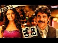 Kedi Telugu Movie Part 10 Latest Telugu Movie Scenes Nagarjuna Mamata Mohandas Aditya Movies