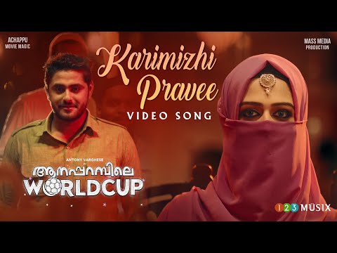 Karimizhi Pravee Lyric Video