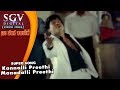 Kannalli Preethi Manadalli Preethi Nee Thanda Kanike Video Songs Vishnuvardhan Songs Jayasudha