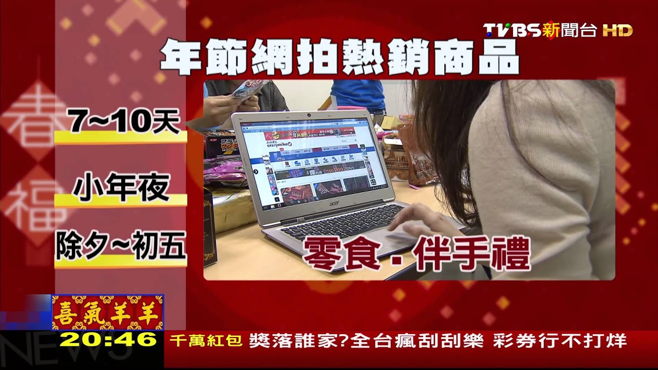 別人休假我上班!OL瘋網拍 業績多3成