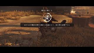 【実況】寄り道ばっかの「ゴースト・オブ・ツシマ」＃4