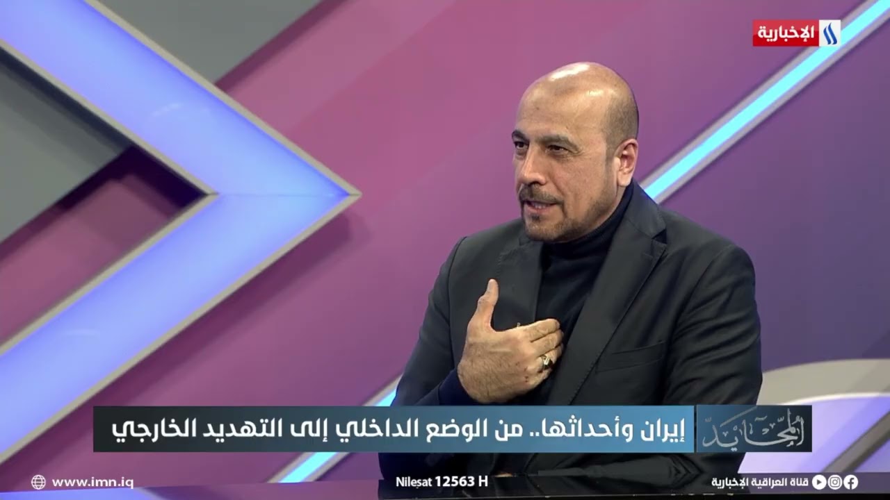 فيديو | امير الموسوي: هناك 3 دول عربية مجاورة ساعدت في تهريب المخربين إلى الداخل الإيراني.