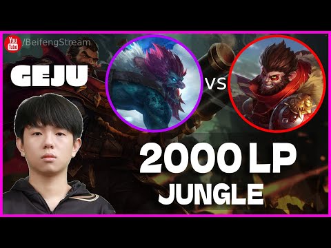 🔴 Geju Trundle vs Wukong RUNES (2000 LP Jungle) - Geju Trundle Guide