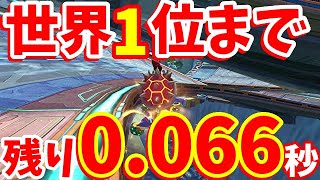 【世界１位へGO】現ランカー世界５位の男による200ccBB世界記録を目指す生放送！！！【マリオカート8DX】