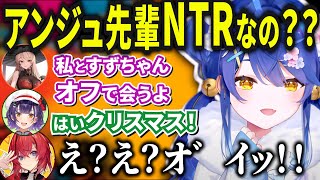 【NTR】おニュイにNTRされたアンジュに同情と笑みが止まらない天宮こころ【にじさんじ切り抜き/アンジュ/ニュイ・ソシエール/天宮こころ/七瀬すず菜/切り抜き/にじさんじ/アンジュ切り抜き】
