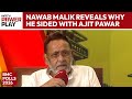 Ajit Pawar News Nawab Malik Asked Why He Sided With Ajit Pawar After NCP Split His Reply