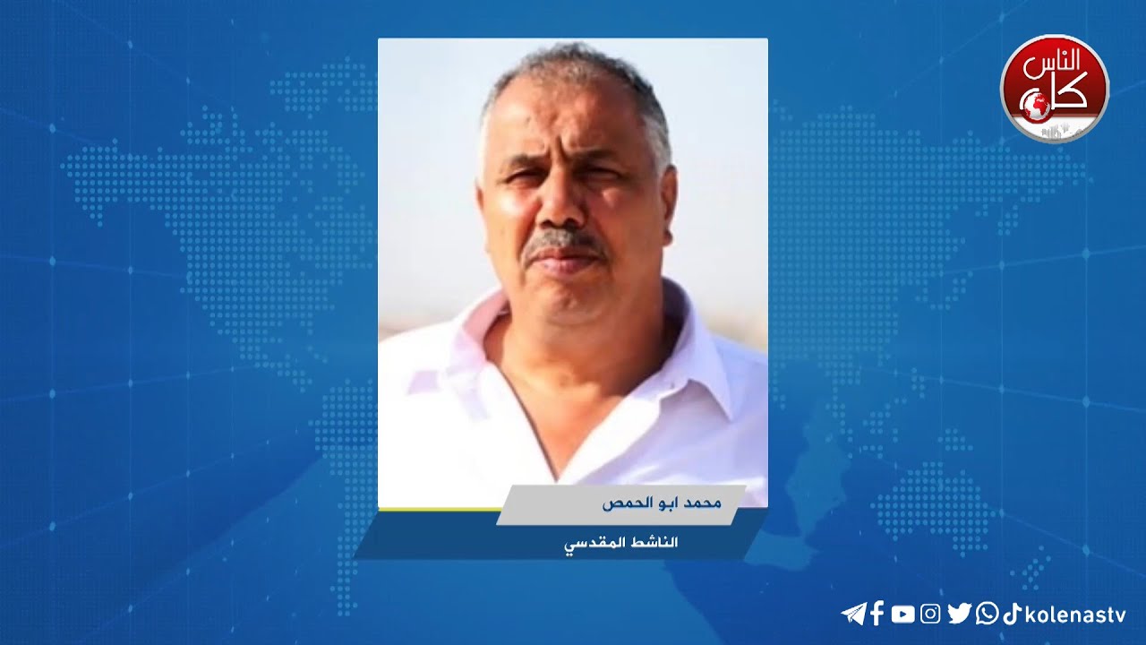 إجراءات الاحتلال والقيود التي فرضت على دخول المصلين جعلت من القدس شبه خالية في اول جمعة من رمضان، يطلعنا على الصورة في العاصمة الناشط المقدسي محمد ابو الحمص