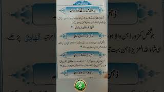 Download lagu zehen tez karne ka wazifa| ALLAH|qur'an|Islam|Muslim|#shorts mp3