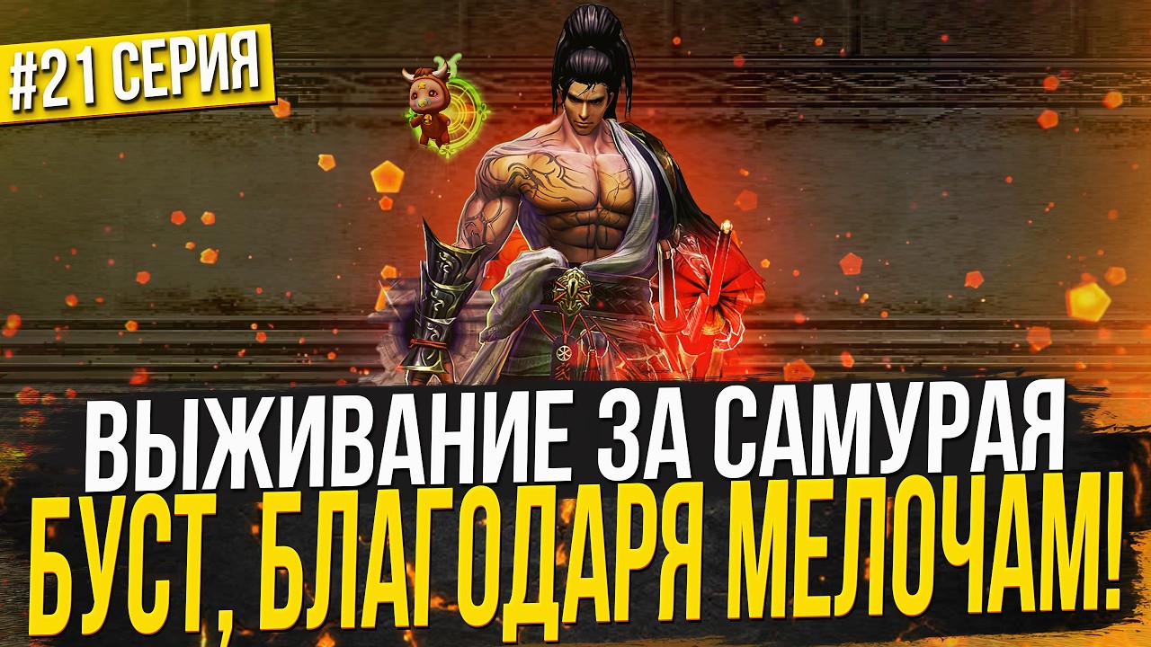 Эти мелочи прибавили 25% к ДПС! Почти бесплатно! | Выживание в Lineage 2 Main | Серия 21