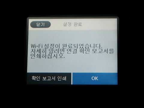 Wi-Fi로 프린터 연결 방법 (LCD 모델)