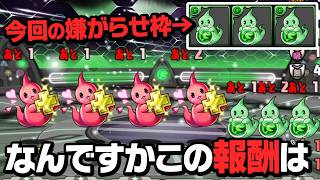 魔夏の＋限界突破コロシアムに挑んだら報酬に煽られました【パズドラ】