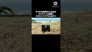 キャンプ一つ、ファストトラベルなしの時代 #モンハン #mhxx