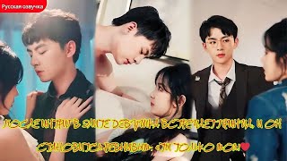 дорама2025 | После интриг в элите девушка встречает принца, и он становится ревнивым «Ты только моя!