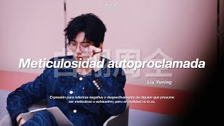 Download lagu 自詡周全 - Liu Yuning | Crush of Music | Lyrics Sub Español mp3 Download lagu 自詡周全 - Liu Yuning | Crush of Music | Lyrics Sub Español mp3
