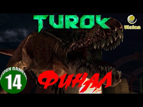 Турок | прохождение | часть 14: зуб за зуб | финал (полностью на русском языке)