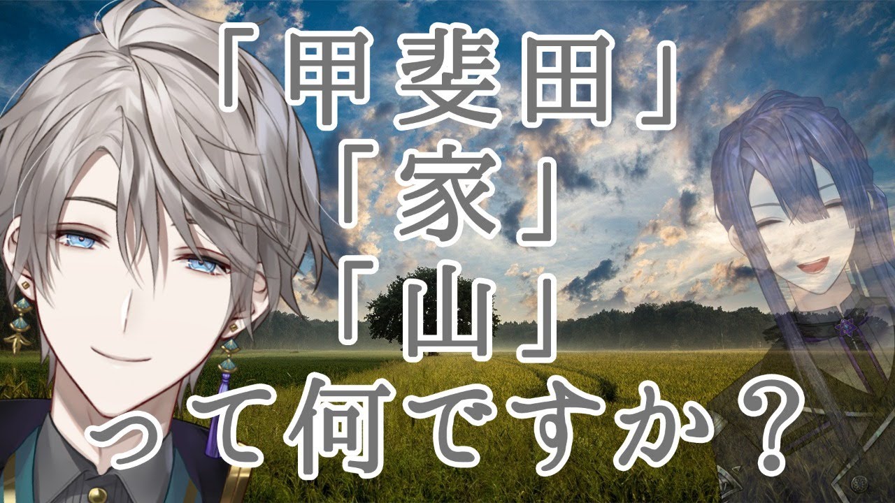 【 Minecraft 】「甲斐田」「家」「山」ってワードを見た【甲斐田晴/にじさんじ】