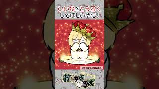 【卒業】鈴谷アキ 最後のファッションショーを見る男たち【剣持刀也/伏見ガク/ギルザレン/渋谷ハジメ】 #shorts #漢組 #たくさん笑ったね