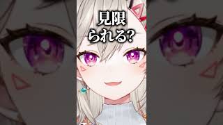 姪っ子に恋の相談をされるかウキウキする小森めと【ぶいすぽ/切り抜き/小森めと/ニチアサ】