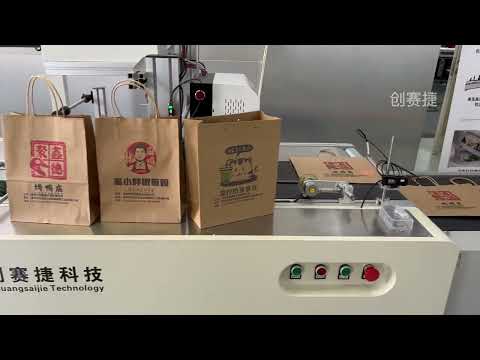 CSJ210PBA full automatic paper bag printing machine digital printer