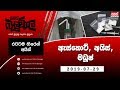 balumgala-29-07-2019