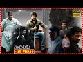 Nayakudu Telugu Latest Full Length HD Movie Udhayanidhi Stalin Keerthy Suresh Super Hit Movies