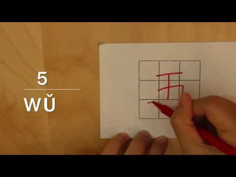 10 Detik Belajar Menulis Huruf Mandarin: Angka Lima | Belajar Bahasa Mandarin