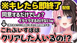 キレたら即終了配信で完璧なフリをしたり、キレ疑惑に言い訳するひなーのが面白すぎたｗｗ【橘ひなの/ぶいすぽ】