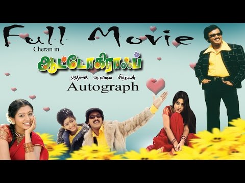 Autograph - Full Movie | Cheran | Sneha | Gopika | Mallika | Bharathwaj