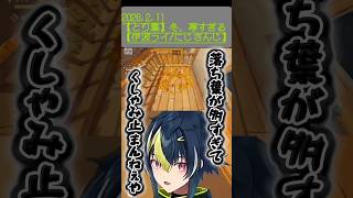 落ち葉拾いゲームにドはまる伊波ライさん💡【#にじさんじ/#にじさんじ切り抜き/#伊波ライ/#はいライと/#見ないか伊波】