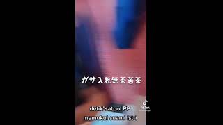 ガサ入れ無茶苦茶ですけど