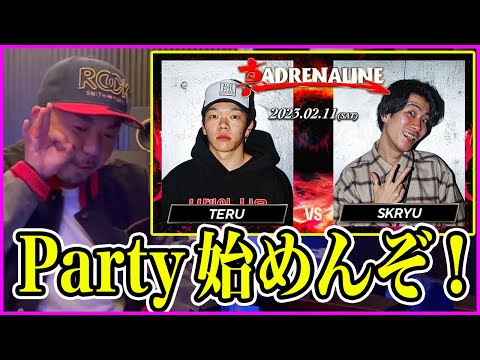 【バトル解説】TERU vs SKRYU / 真ADRENALINE は体が踊ってしまう楽しいパーティの始まりだ