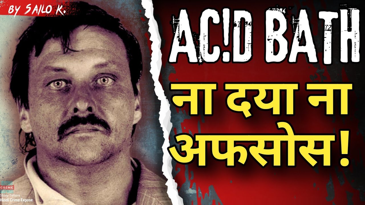 UNMASKING EVIL: The Sinister Crimes of Lutz Reinstrom #hindi #horrorstories #crimedocumentary