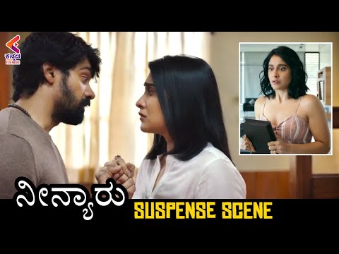 Neenyaru Kannada Dubbed Movie | Regina Cassandra Suspense Scene | Adivi Sesh | Kannada Filmnagar