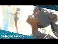Sailor Moon Cosmos AMV Legends Never Die