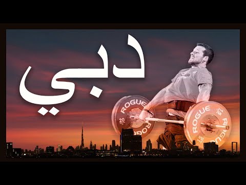 Dubai: A Training Think Tank Story