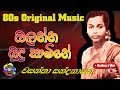 Balanna Budu Samine | Wasantha Sandanayake | Original Music | Geetha Nimnaya | Sinhala.