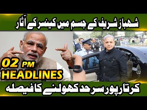 News Headlines | 02:00 PM | 24 November 2018 | Neo News