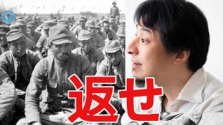 【ひろゆき】樺太島が日本の領土だったら・・・【切り抜き/論破/ロシア/領土問題/北方領土】