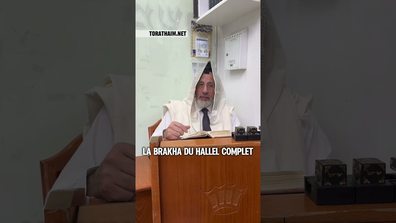 La brakha du Hallel complet ! 2 Halakhot pour être ben olam aba