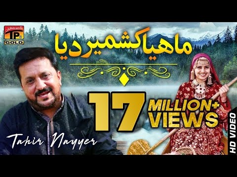 Mahiya Kashmir Dia | Tahir Mehmood Nayyer - Latest Song 2018 - Latest Punjabi And Saraiki