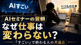 ChatGPT・Claudeを学んでも仕事が変わらない理由｜AI活用で最初にやるべき1業務