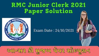 RMC Junior Clerk Answer Key | RMC Jr Clerk Paper Solution 2021 | (24.10.2021)