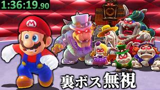 【衝撃】ボスと戦わずに裏ボスを攻略するRTA元世界1位のプレイがヤバすぎる。【マリオオデッセイ】