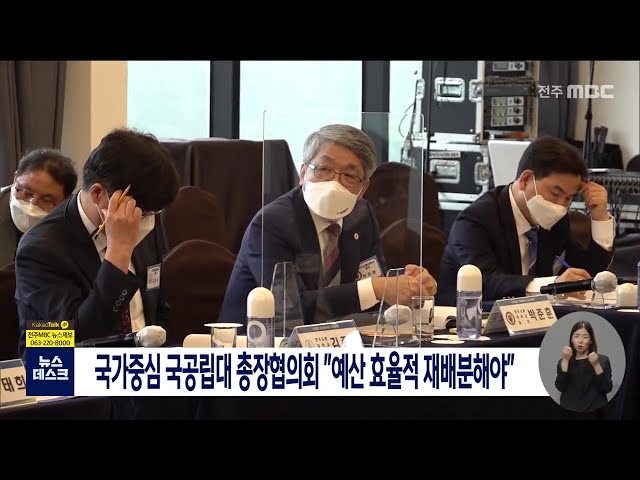 거점대학에 예산집중 형평성 논란