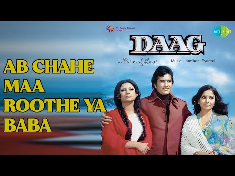Ab Chahe Maa Roothe Ya Baba  |  Daag  |  Kishore Kumar  |  Lata Mangeshkar Songs  |  Rajesh Khanna