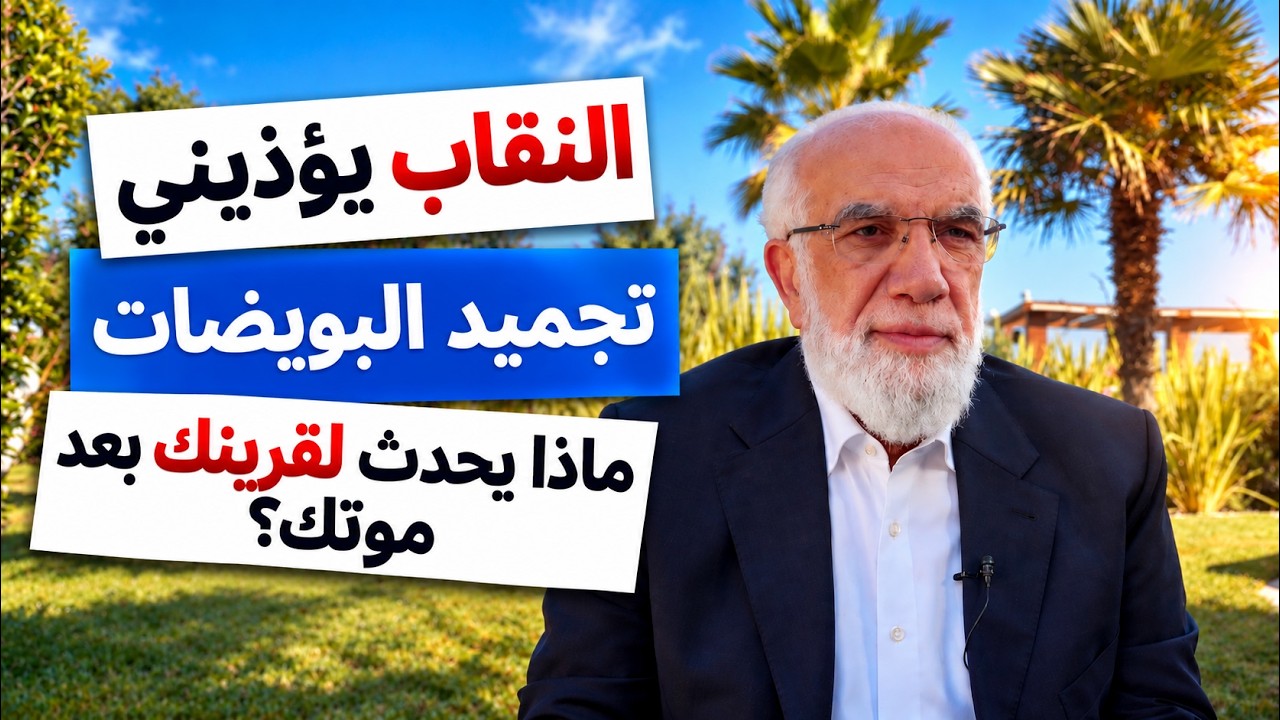الإجابة على 18 سؤالًا دينيًا قد تخجل من طرحها | الجزء 66