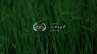 สมมุติ l Land of smile. (Shortfilm)
