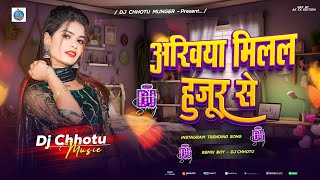 Download lagu akhiya milal hujur se Instagram viral song | allah humke pyar pyar ho gail dj remix | dj chhotu mp3